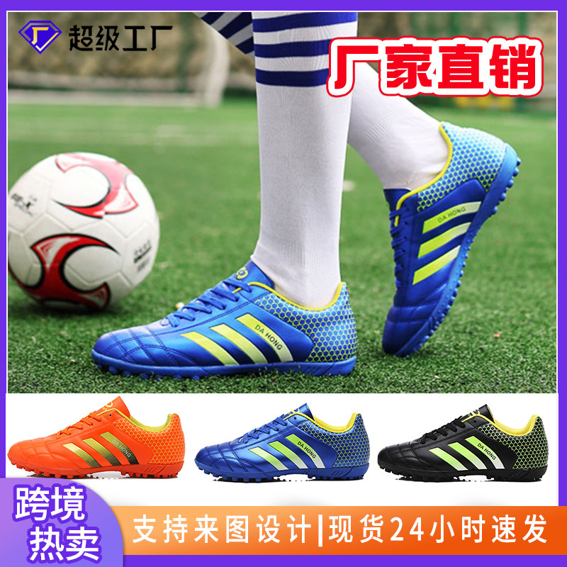 Children's football shoes professional teenagers easy bending outdoor training shoes Velcro broken nail wear-resistant grass football shoes