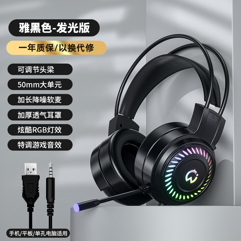 コンピューターヘッドセット USB ヘッドマウント型 有線ヘッドセット マイク デスクトップ ノートパソコン 7.1チャンネル eスポーツゲーム専用|undefined