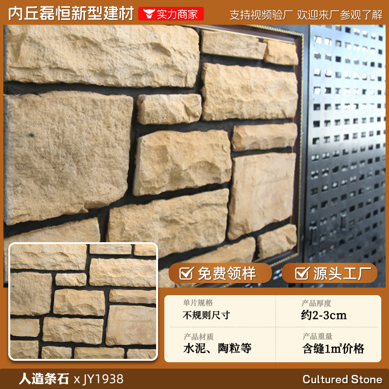 Shijiazhuang fábrica directa de pelo Villa cultural pared de piedra ladrillo país americano antiguo ladrillo ajustable color tamaño tira de piedra