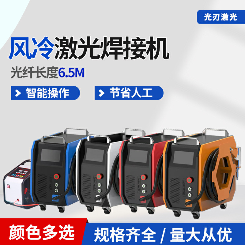 Máquina de soldadura láser de mano, limpieza de soldadura, eliminación de óxido, soldadura de metal, máquina de soldadura láser de mano de grado industrial