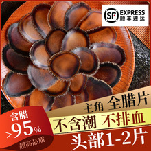 全腊片人参腊片干蜡片鹿鞭鹿茸片新鲜材梅花泡酒药材正整根