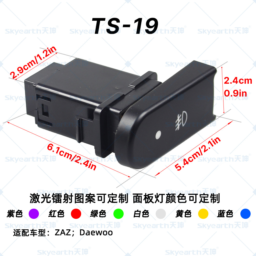 Adecuado para Hyundai Accent ZAZ modificación de posición de orificio original interruptor de luz antiniebla actualización de interruptor de modificación de automóvil de 12V