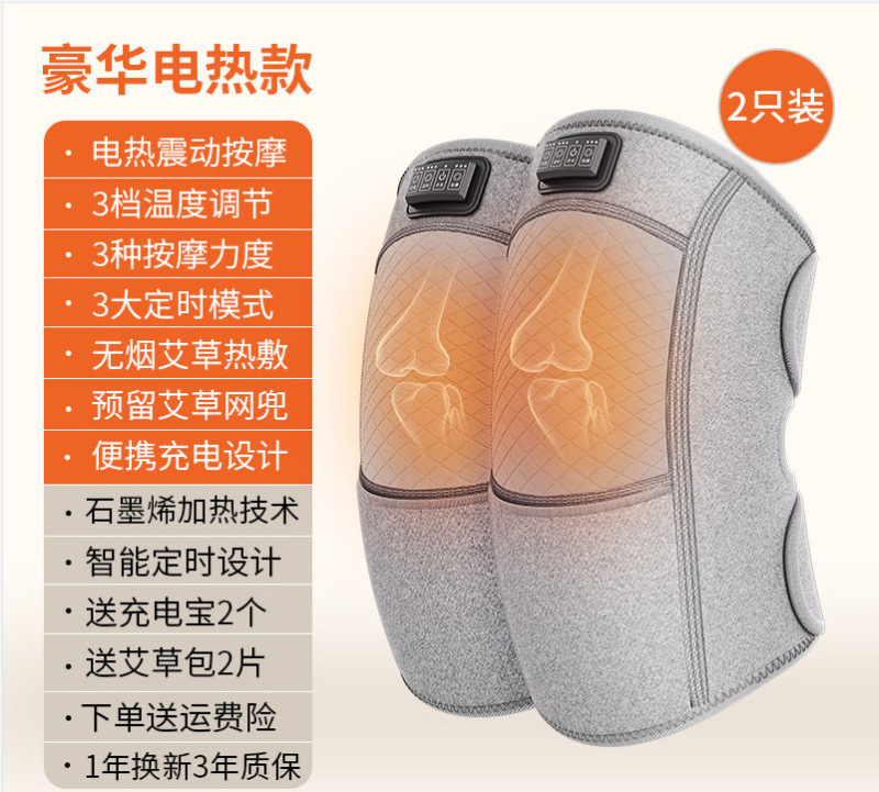 膝盖按摩仪电加热震动护膝保暖老寒腿热敷关节疼痛理疗无线便携|undefined