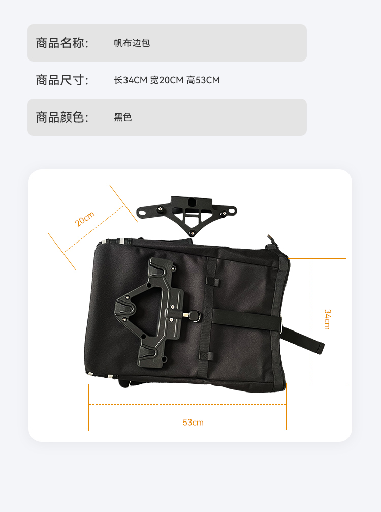 Suitable for Haojue TR300 motorcycle anti-fall bumper protection bar shelf tail rack leather side bag modification