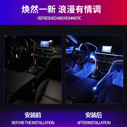 OKEEN通用RGB车载装饰灯APP车内拾音节奏气氛灯LED声控汽车氛围灯