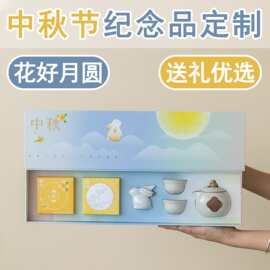 汝窑茶具中秋礼盒高档创意礼品节日实用商务礼品伴手礼送同事