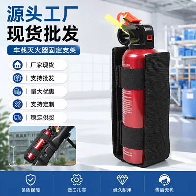 Small Fire Extinguisher Fixing – Other Automotive Safety Supplies