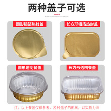 OQ5M金色锡纸打包盒圆形外卖带盖锡纸碗商用可降解一次性密封铝箔
