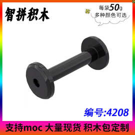 【50g】小颗粒积木MOC零配件 4208 2x4x2卷线筒绕线轴科技DIY玩具