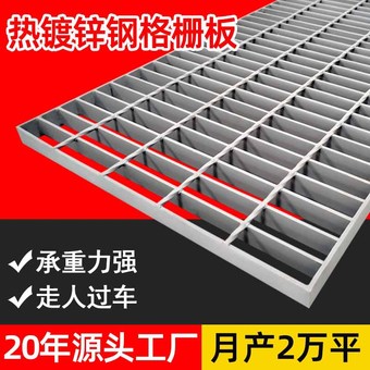 镀锌钢格栅厂家定制 热镀锌钢格栅盖板加工 镀锌格栅板钢格栅板