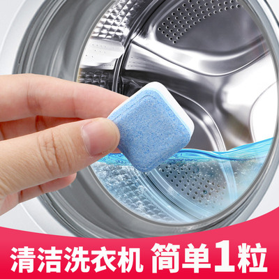 Washing machine Cleaning agent Effervescent fully automatic Drum Stain Artifact disinfect sterilization clean