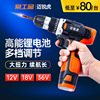 Mai Ruihu 12V18V36V Cordless Drill Electric drill Screwdriver Hand Drill Multipurpose Electric drill household Pistol drill