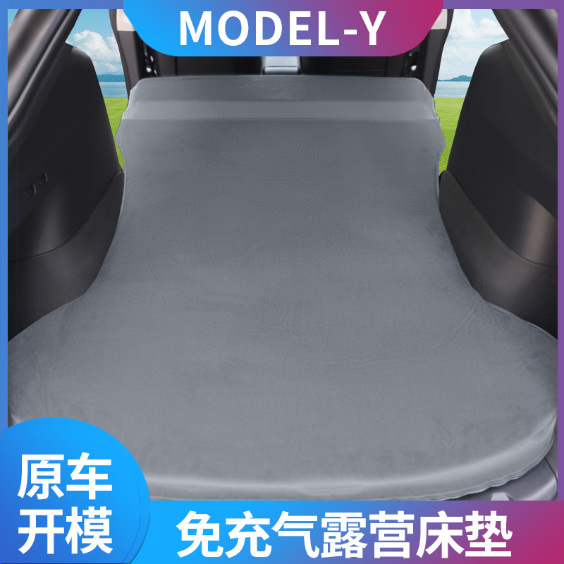 适用特斯拉ModelY/3汽车床垫丫露营后排睡觉后备箱车载旅行气垫床