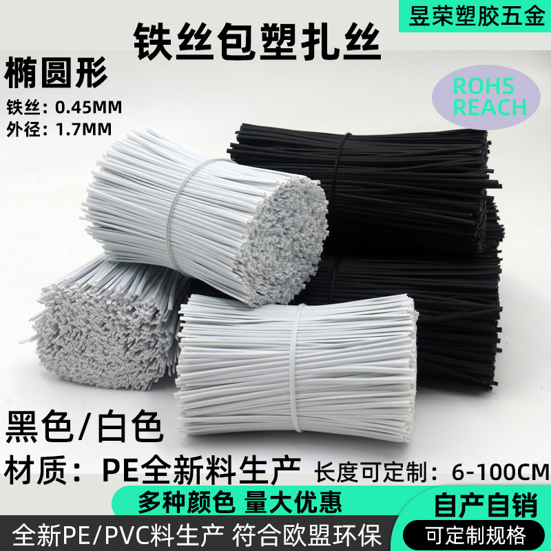 厂家批发耳机扎线 数据线捆扎带 电源线扎线工艺品环保包胶铁线