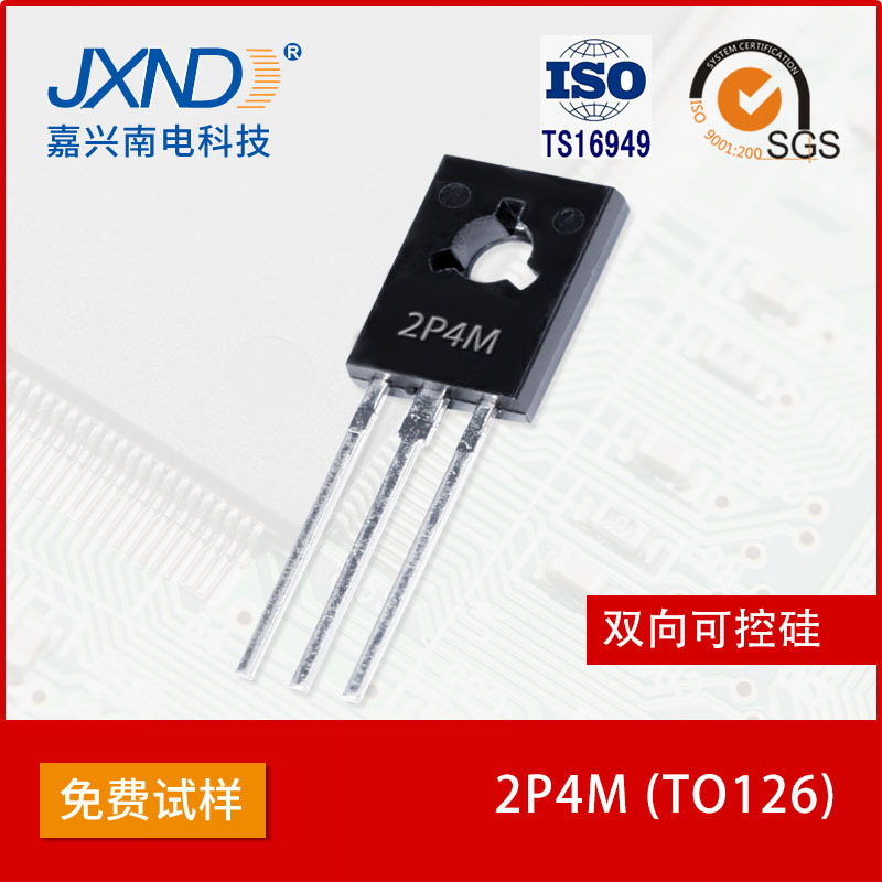2P4M T0-126封装 微触发可控硅 1.49*1.49 质保三年 2A600V JXND