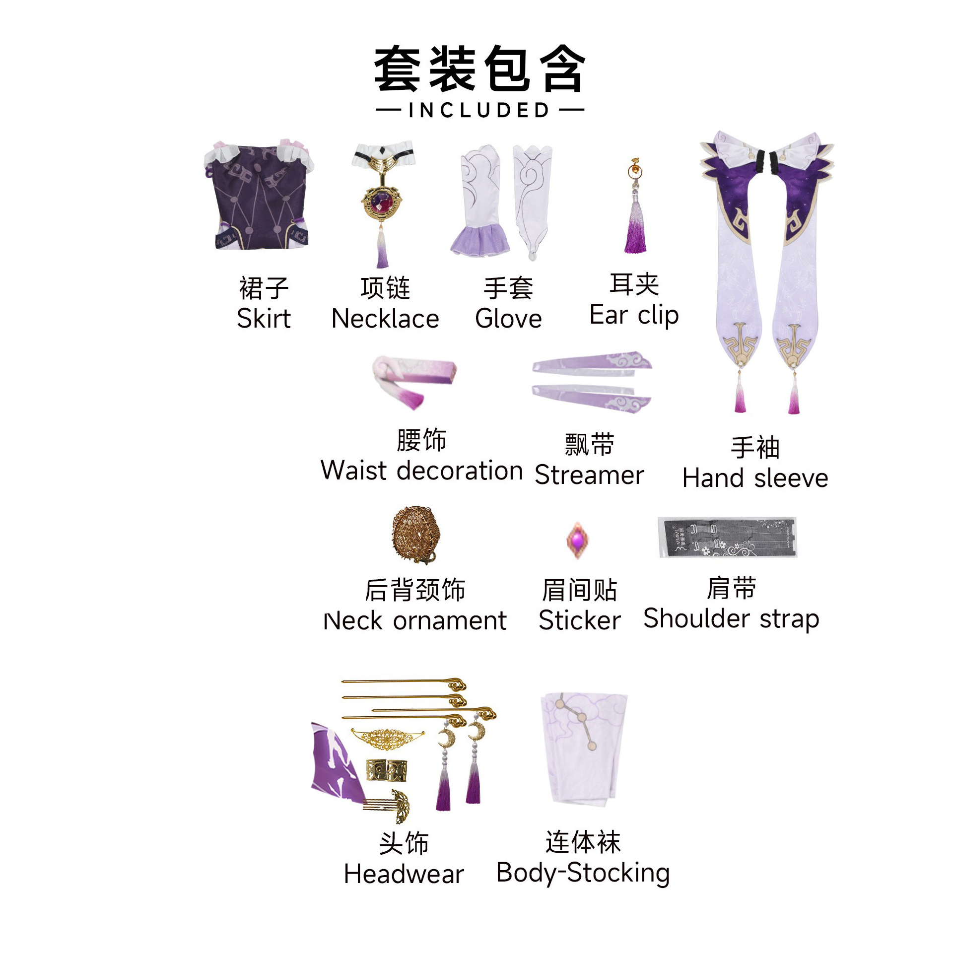 Beishui negocio colapso estrella Dome ferrocarril cos ropa fu Xuan Cosplay ropa de mujer Royal hermana anime juego C traje