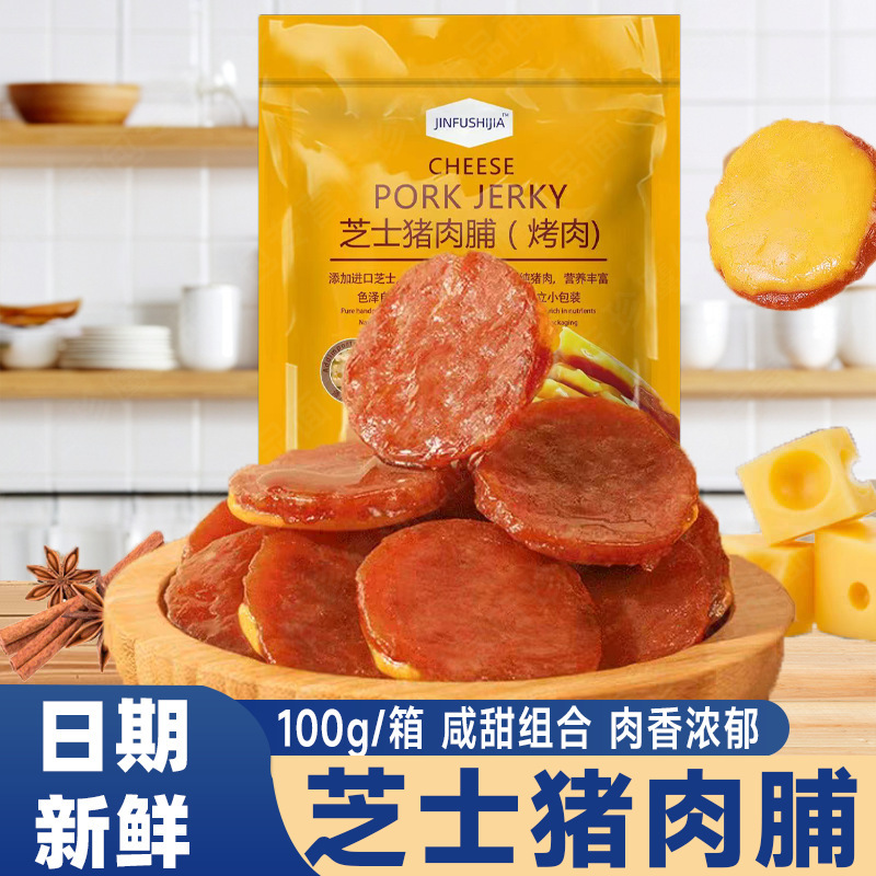 チーズポークジャーキー風味のミートスライス、ネットセレブの炭火焼きジャーキースナック、オフィスカジュアルアフタヌーンティー、ドラマスナック|undefined