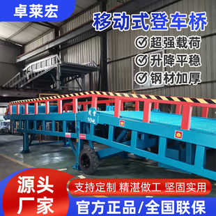Climbing Bridge Manufacturer Electric Loading and Unloading Artifact Adjustable Platform Electric Mobile Climbing Bridge Dcqy10-0.6