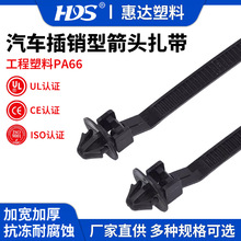 外贸ODM汽车箭头扎带黑色线束带 固定卡扣塑料尼龙扎带自锁式扎带