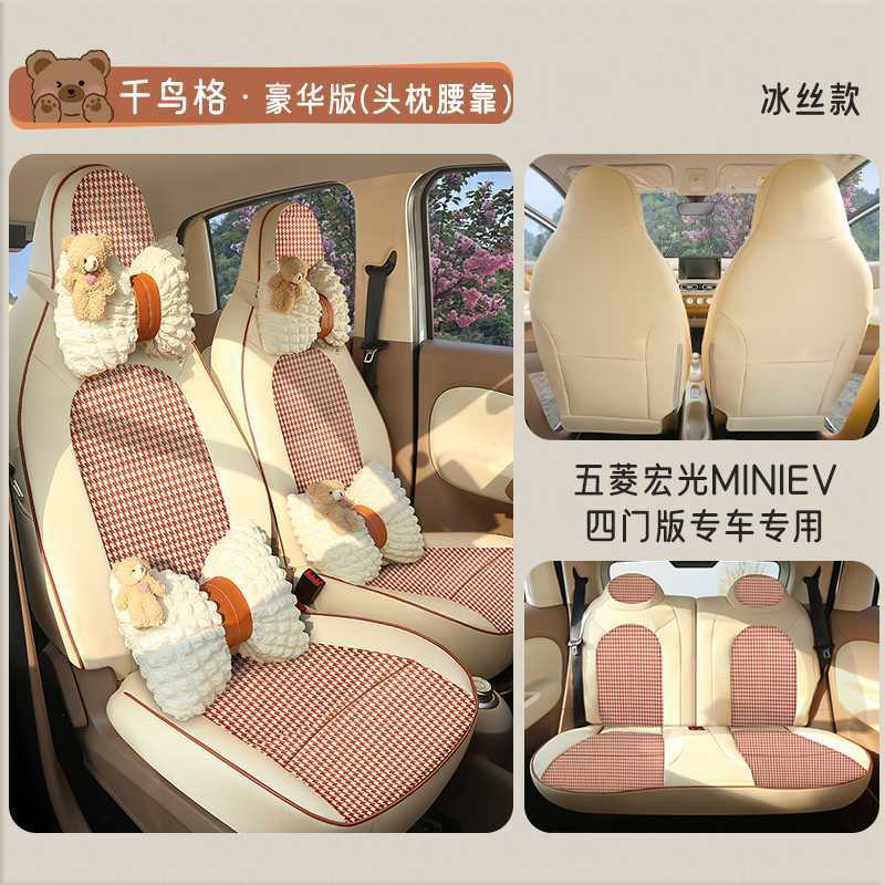 Cover Four-Door Version: Wuling Modelə uyğun (Original) oturacaq örtükləri - ice-berry-pink-deluxe-edition-note-car-model-year