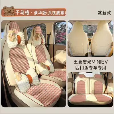 of Wuling Mini Seat Covers, Four-Door: Modelə uyğun (Original) oturacaq örtükləri - iceberry-powder-deluxe-edition-note-model-year