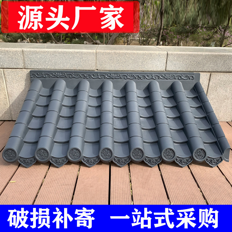 防水pvc瓦塑料瓦仿古瓦仿古屋檐树脂瓦屋面瓦中式别墅瓦厂家60cm