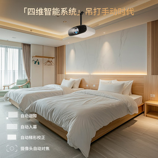 2025 Fully Enclosed Projector Hotel Foot Bath Home Office High Definition Smart Portable Projector Supports 4K