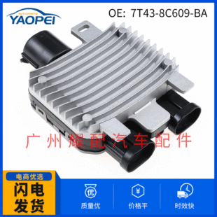 7T43-8C609-BA suitable for Ford car radiator cooling fan control module resistor