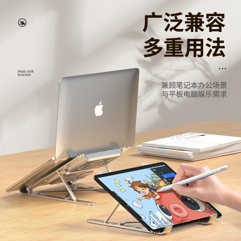 Index king Laptop, radiator, tubing, metal folding handheld air fan, aluminum alloy