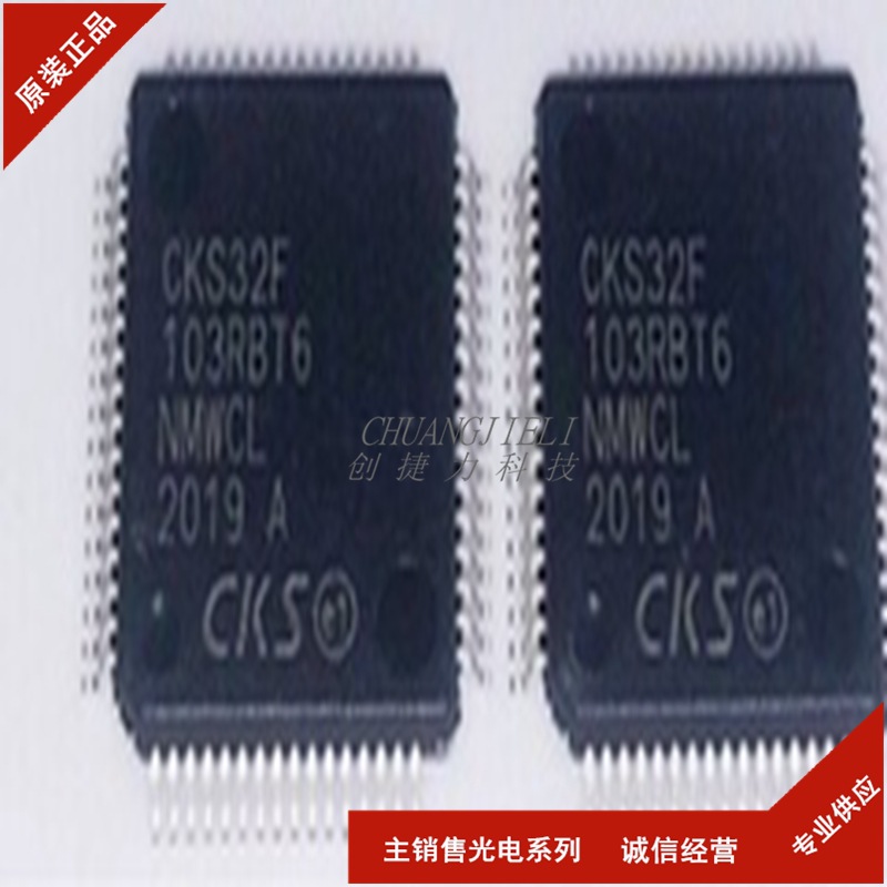 全新实拍 CKS32F103RBT6 LQFP64 封装 集成电路芯片IC 先询后拍