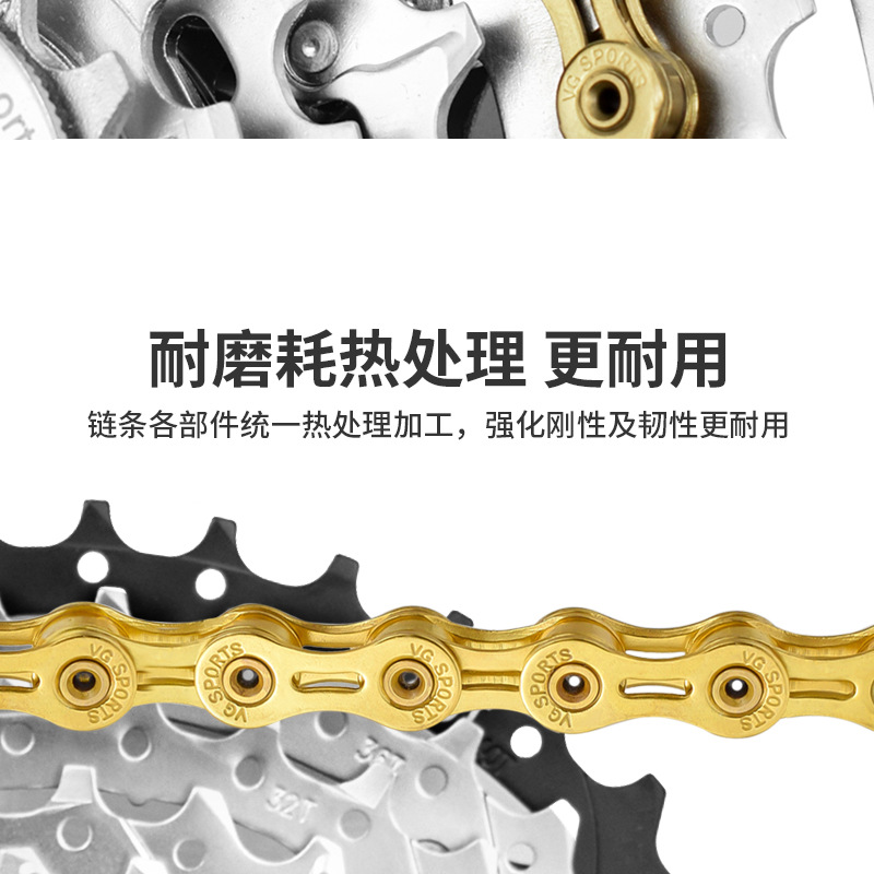 VG Sports 自転車チェーン 8速 9速 10速 11速対応 ゴールドチェーン 詳細画像