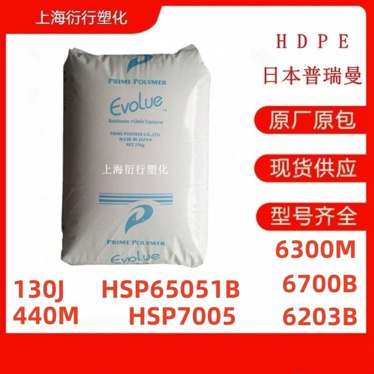 HDPE日本普瑞曼HSP65051B HSP7005 130J 6300M 440M 6700B 6203B