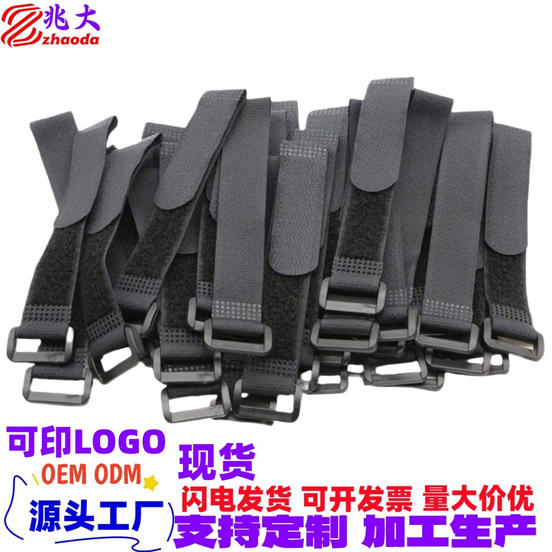 现货带扣魔术贴绑带 货物捆绑带 航模电池扎带 反扣魔术贴固定带