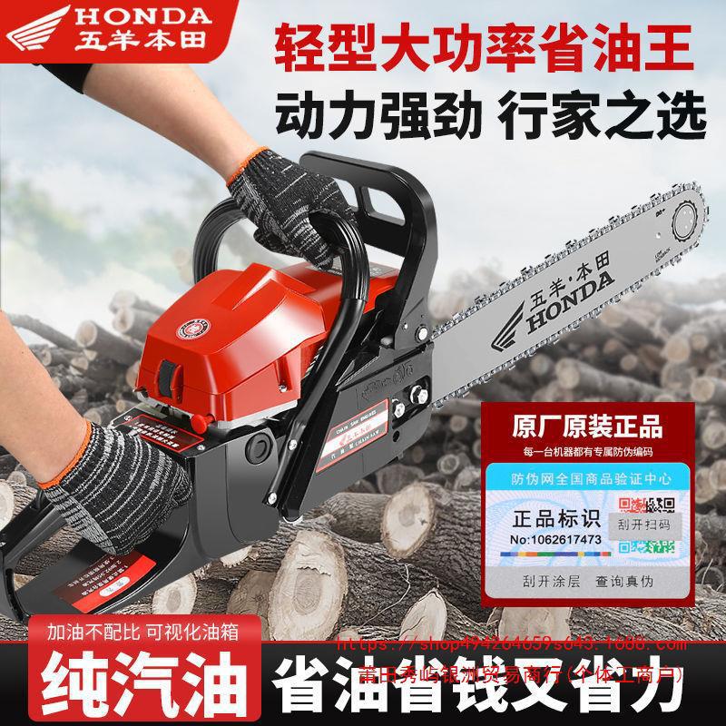 正品原装五羊本田大功率汽油锯四冲程纯汽油伐木锯油锯大马力油锯
