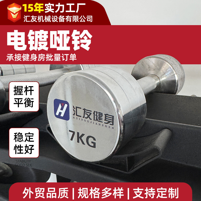 Wholesale Pure Steel Electroplated Dumbbells Fitness Bodybuilding Sports Equipment Men's Fitness Commercial Weightlifting Electroplated Dumbbell Set