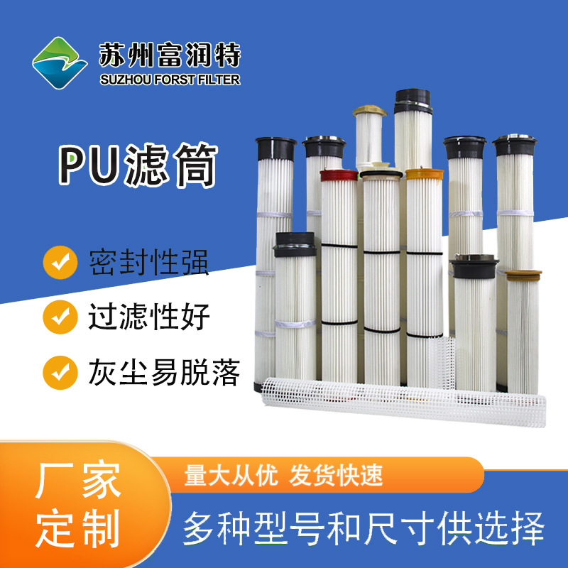 钢厂水泥厂替代布袋踩入式细长滤筒 超声波绑带 厂家供应