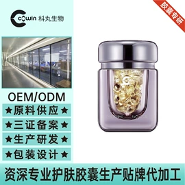 美容胶囊;护发精油;私处保养