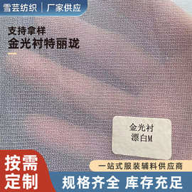 涤纶衬黑帽子鞋子婚纱复合衬定型针织经编粘合布衬带胶立体服装