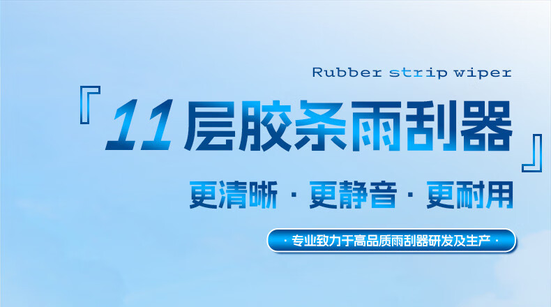 Suitable for Chery Tiggo 3/5/7/8 Wipers, Arrizo Fengyun 2, Qiyun A1/2/E/Qq3/6 Boneless Wipers