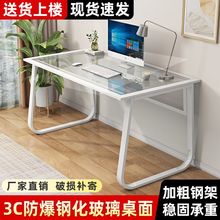 設計風電腦桌玻璃書桌家用卧室出租房寫字桌經濟型鋼化玻璃辦公桌