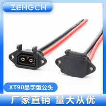 Ʒ������XT90���^һ�wע��ܛ���z��늄�܇���ڿ��ԭ�ӿ��B�ӽӿ�