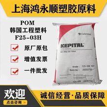 POM���zԭ���n��F25-03H/ע����ĥ�X݆�����܇��Ʒpom�����w����