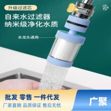 360°旋转可拆洗高精密滤棉过滤器花洒防溅净水器 家用厨房水龙头