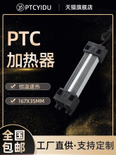PTCYIDU PTC�^�����մ�PTC늼ӟ����l��Ƭ�a��ů�L�C���108A1L