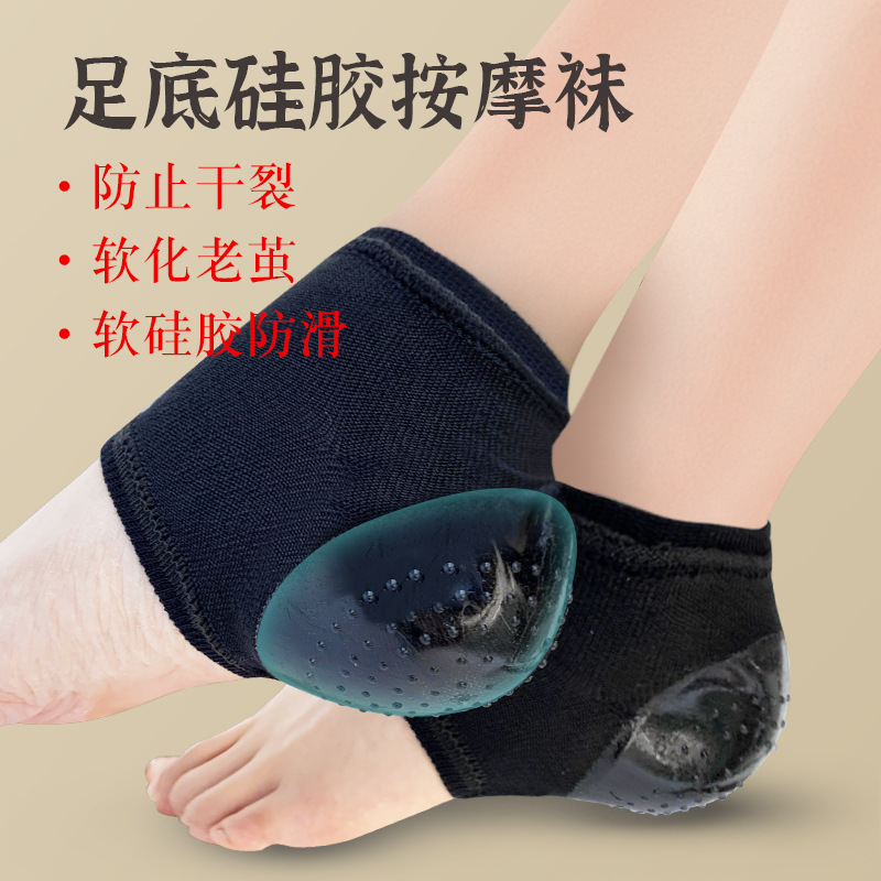 Heel Protective Cover Anti-crack Cotton Socks Massage Rear Heel Foot Cover Heel Cover Silicone Foot Heel Anti-crack Socks Heel Protective Cover Anti-crack Cotton Socks Massage Rear Heel Foot Cover Heel Cover Silicone Foot Heel Anti-crack Socks