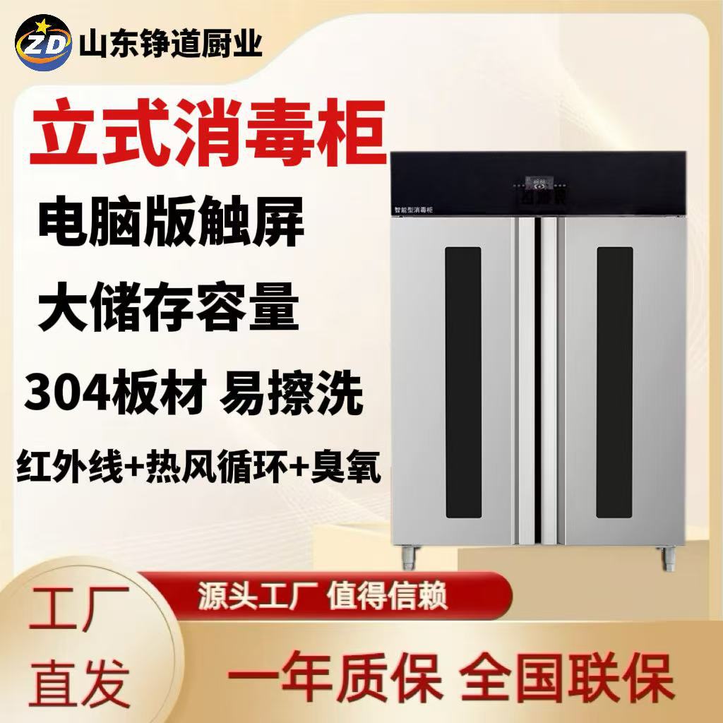 消毒柜商用立式双门大容量红外线不锈钢热风厨房家用碗筷消毒碗柜