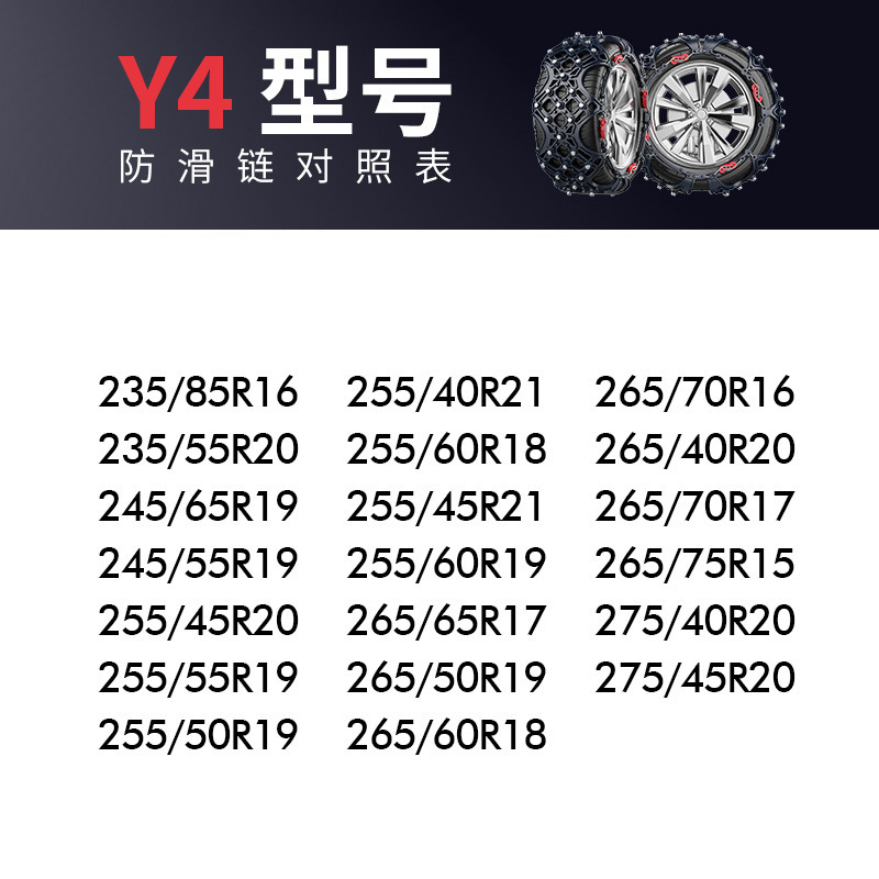 Universal – Cars Tire snow chain - y4-upgraded-full-coverage