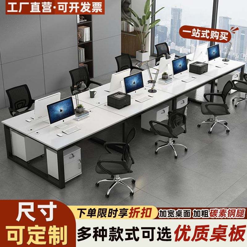 Staff Desk, Employee Workstation, Computer Desk // People Workstation Combination, Simple Modern Screen Workstation