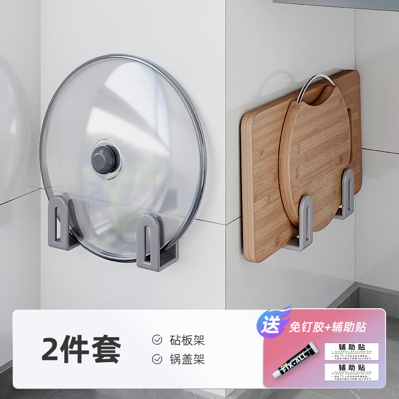 Soporte para tapas de ollas sin necesidad de taladrar, estante de almacenamiento para cocina, soporte para tablas de cortar montado en la pared, almacenamiento multifuncional en la pared