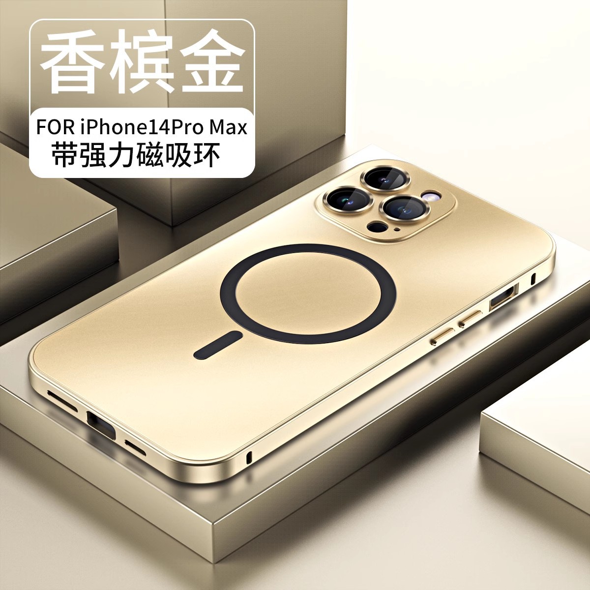 Magnetic [champagne gold] elastic buckle aluminum alloy Super drop-resistant